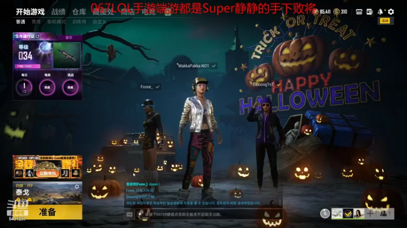 【2021-10-12 19点场】067QAQ：偷练技术惊艳所有人