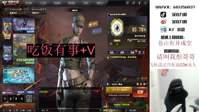 【2021-10-08 18点场】汉宫九阳：帮打排位/秒上号/送上车卷甜蜜双排。