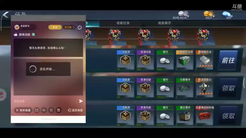 【2021-10-10 09点场】風雲肥羊：風雲肥羊的直播间