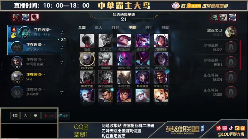 【2021-10-12 16点场】大鸟Irelia：国一皎月刀妹前10冲第1