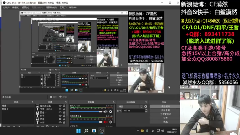 【2021-10-12 19点场】白鲨漠然Moran：要来发包了~