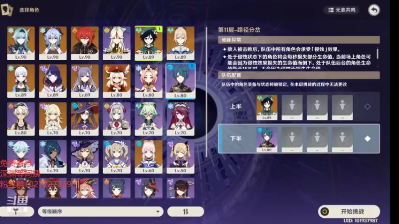 【2021-10-08 00点场】Corgi酱紫：原神中介服务中心=。=