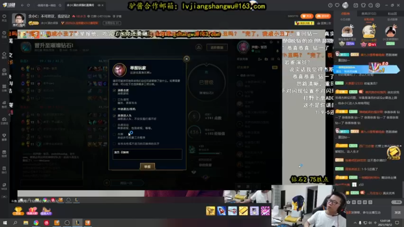 【2021-10-12 12点场】余小C真的很强：余小C：不可思议，我是钻2