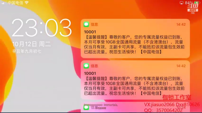 【2021-10-12 23点场】是个枷锁：【枷锁】巅峰前十冲第一