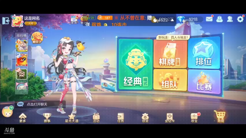 【2021-10-12 10点场】1671701丶斗神主播187：【斗神主播第一人】S17赛季支持所有版本