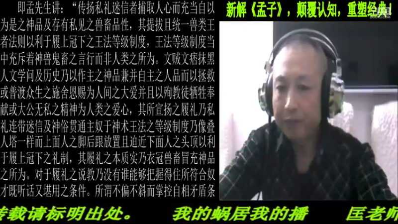【2021-10-12 22点场】匡老师教育修身话题：新解《孟子》颠覆认知重塑经典！