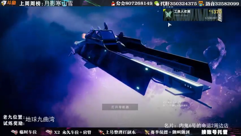 【2021-10-11 10点场】丶泽楠：萌新导师：带你玩转命运2，公会收人