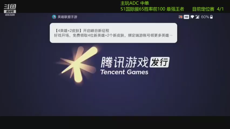 【2021-10-11 17点场】安静安静君：天才AD冲国服第一！S1国际服最强王者！