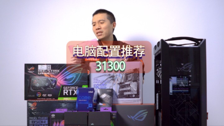 本地自提ROG全家桶（11900k+z590-a+3080TI猛禽）