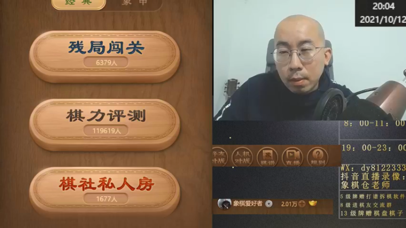 10月12日晚上直播