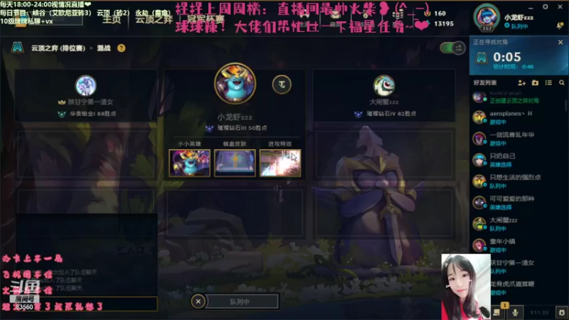 【2021-10-10 13点场】快乐女孩小龙虾：新的一天新的西内~