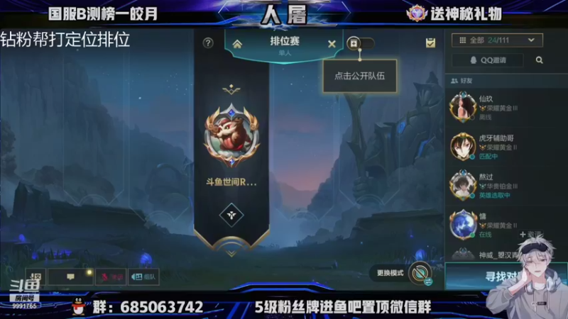 【2021-10-10 20点场】看谁是世间人屠：国服第一皎月中单在线教学