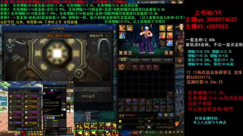 【2021-10-12 18点场】主播轩辕：金秋打造增幅强化~龙袍