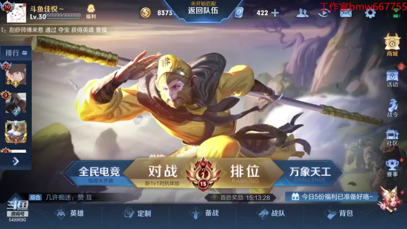 【2021-10-12 01点场】国宝佳悦：我当镇压万古 横扫世间一切敌
