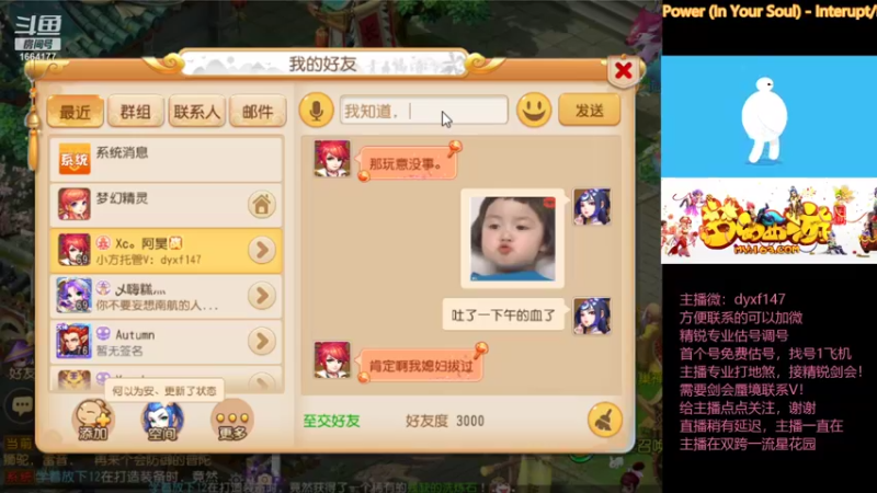 【2021-10-11 20点场】我叫小小小方：专业精锐，估号调号找号~