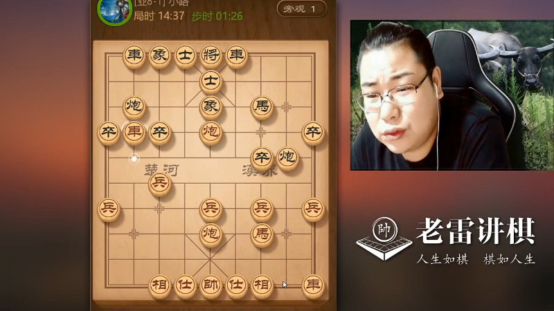 【中国象棋】雷疯小叔的精彩时刻 20211012 09点场