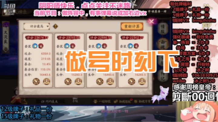 【阴阳师】冰之树的做号时刻上