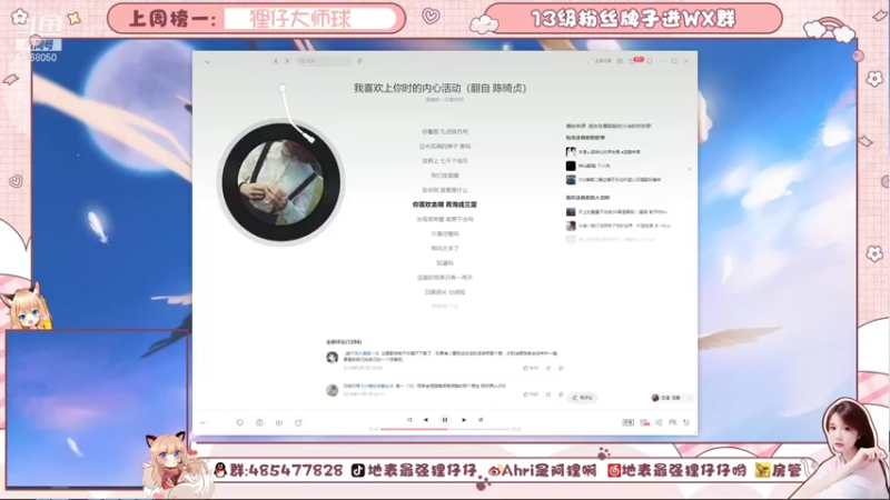 【2021-10-11 22点场】地表最强狸仔仔哟：0v0狸狸回来啦~