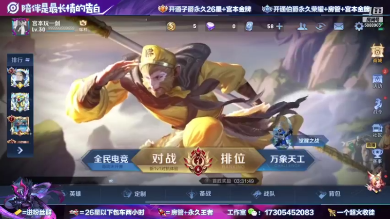 【2021-10-12 17点场】一剑宫本603648：顶尖宫本1900差一局国服第一