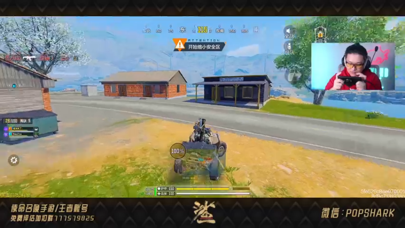 【2021-10-12 00点场】皮皮鲨FPS：年度投票领取香吻一个