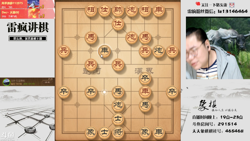 【天天象棋】雷疯小叔的精彩时刻 20211012 21点场