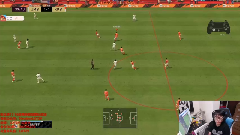 【2021-10-12 01点场】LOT29：FIFA22玩一会DR~~