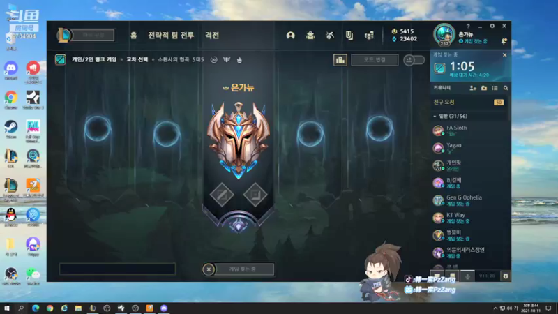 【2021-10-11 19点场】韩一索Pzzang：【索子哥】今天韩服王者局
