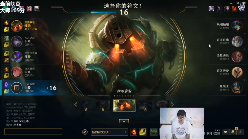【英雄联盟】萌面酥的精彩时刻 20211012 11点场