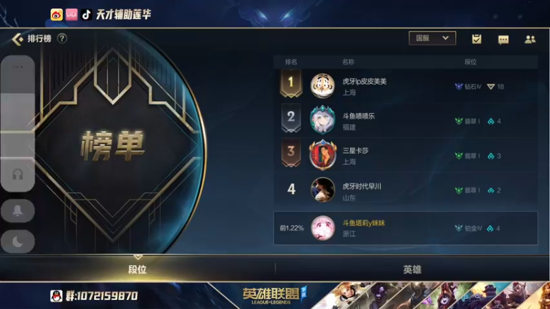 【2021-10-11 18点场】天才辅助莲华：全能辅助英雄海 最具观赏性的辅助教学