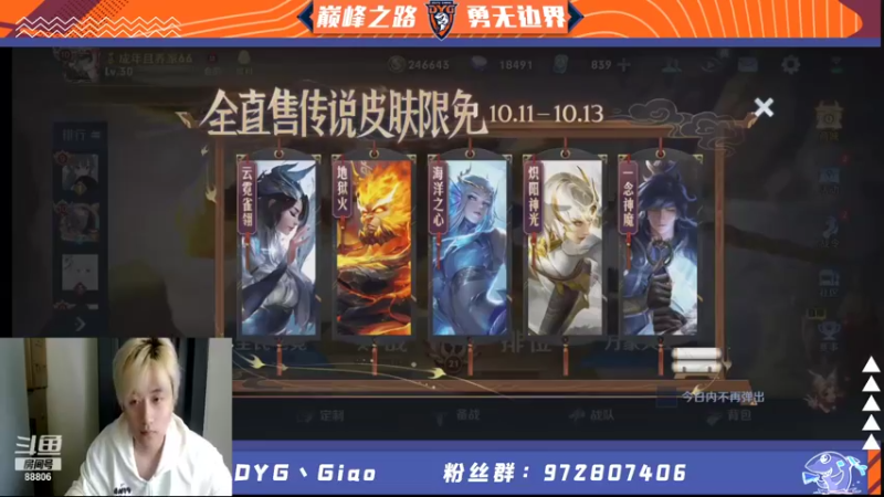 【2021-10-11 19点场】DYG丶Giao：癫疯赛ing~~~~~