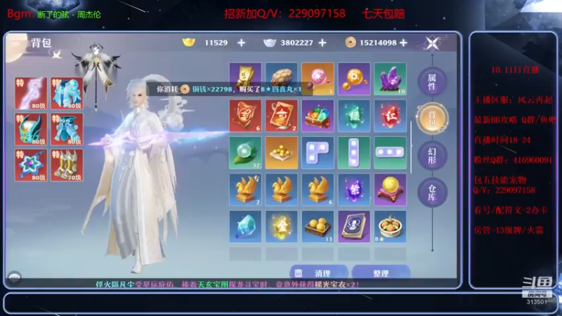 【2021-10-12 00点场】313501丶Boss：Boss：科研部