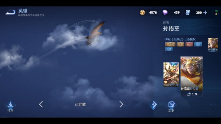 新皮肤，正在练