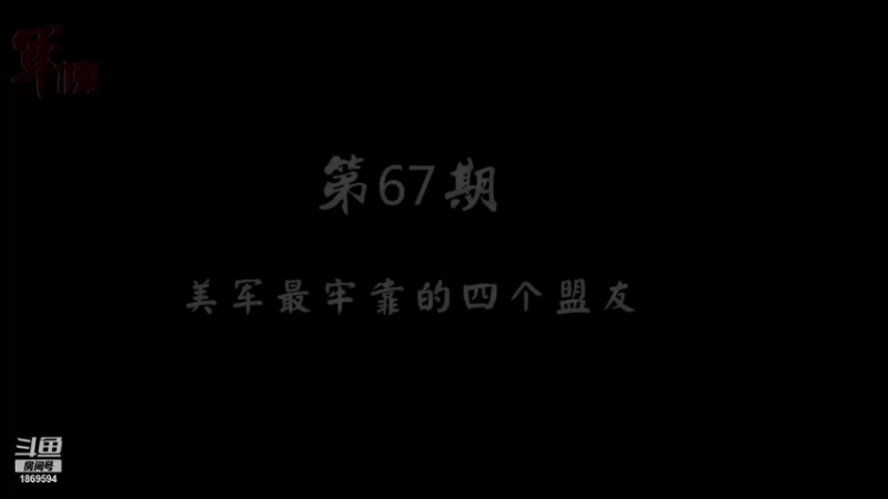 【2021-10-12 01点场】军榜Top：国外男女兵竟然住一个宿舍？