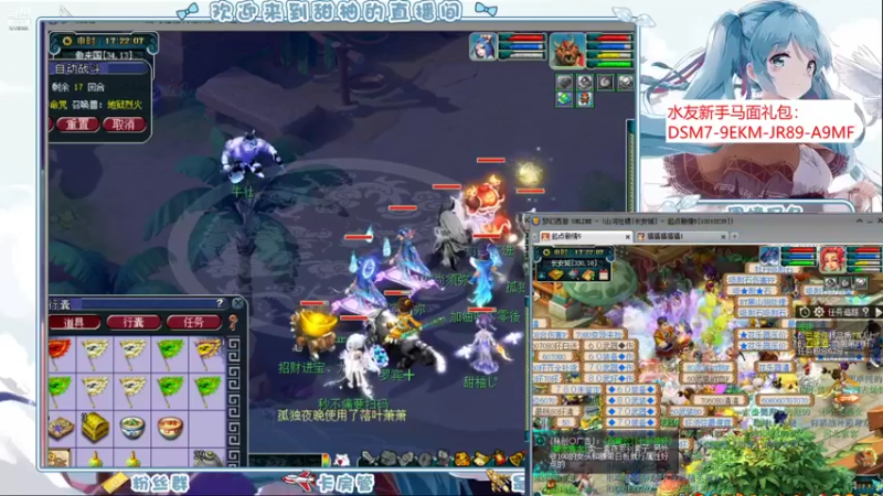 【2021-10-11 17点场】梦幻甜柚：长安29五+1跑环，冲吖~