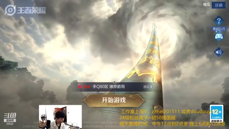 【2021-10-12 13点场】爱鱼丶南瓜：自己号上国服露露 百段