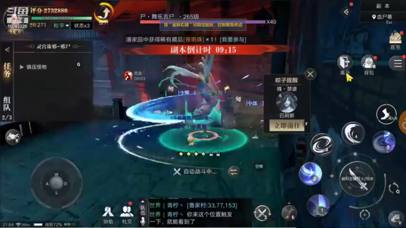 【2021-10-10 21点场】蓝朋友YonHen：像小哥一样的男人！