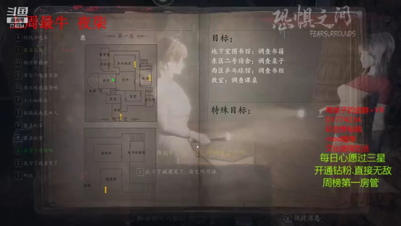【2021-10-12 05点场】主播谎言言：恐惧之间-大迷糊登场