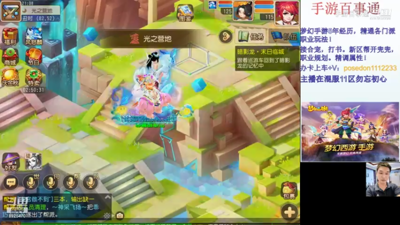 暗影龙-难度降低版