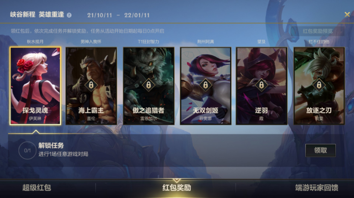 LOL手游