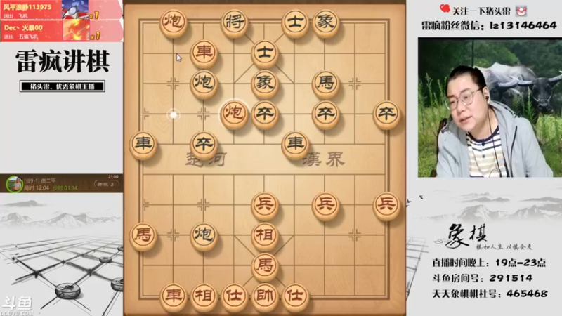 【2021-10-12 21点场】雷疯小叔：雷疯讲棋，斗转星移！