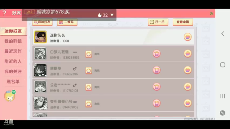 【婷婷婷婷啊 迷你世界】2021-10-12 19:58:14-2021-10-12 20:07:31