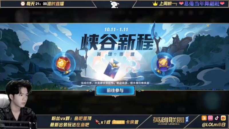 【2021-10-11 22点场】戏命师小白：国服第一皎月-心跳教学
