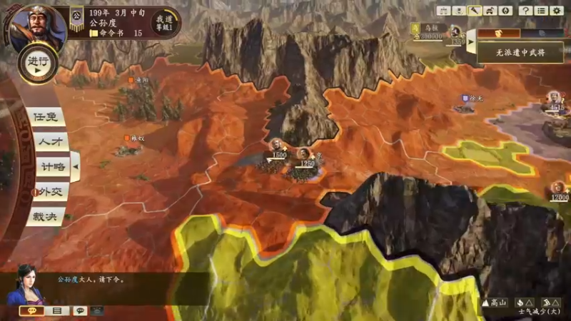 【2021-10-11 14点场】丶子魂魄兮为鬼雄：雄：三国破局（雄的霸业）