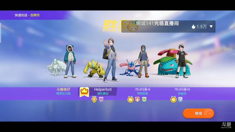 【2021-10-11 20点场】铭铭仔仔：《宝可梦大集结》火爆来袭