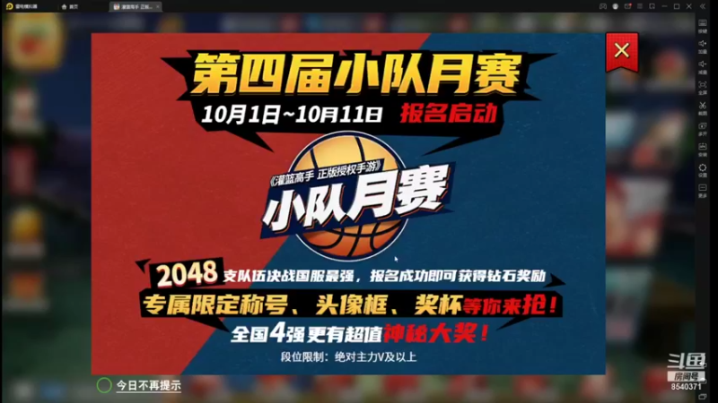 【2021-10-11 19点场】丶把球传给我：放假咯 ～