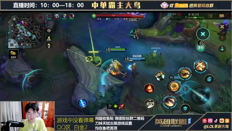 【2021-10-11 12点场】大鸟Irelia：国一刀妹无敌中野冲第一