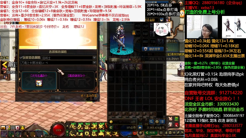 【DNF】今日不服的精彩时刻 20211012 12点场