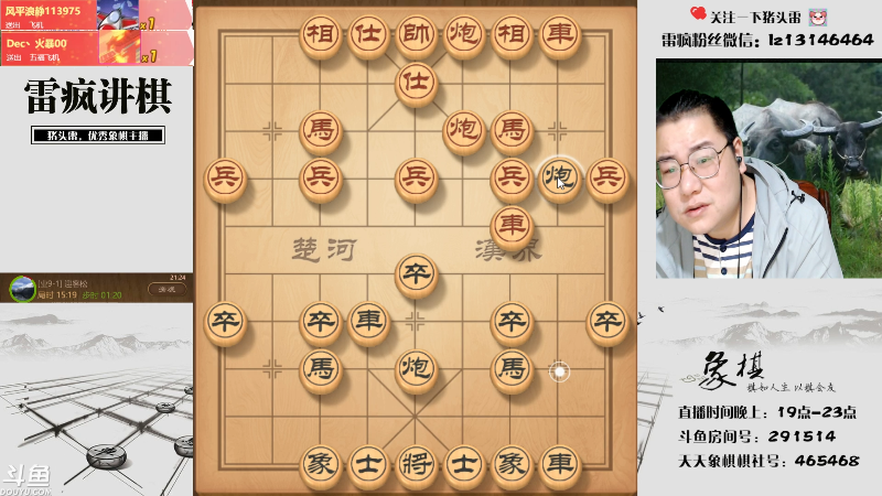 【天天象棋】雷疯小叔的精彩时刻 20211012 21点场
