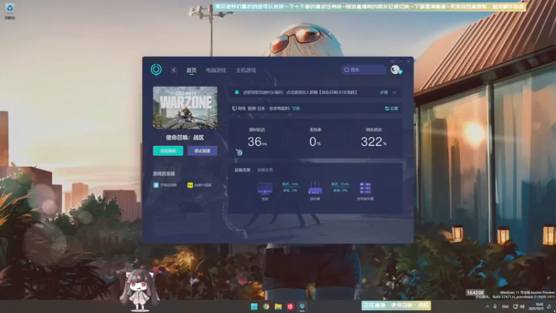 【2021-10-11 16点场】Biu十香：【斗鱼第一画质】使命召唤战区~孤岛惊魂6