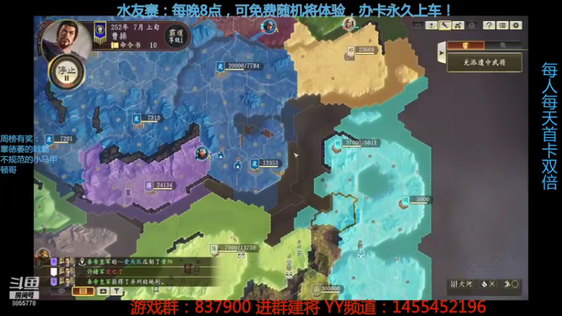 【2021-10-10 21点场】汪汪兄：三国志水友赛，人人可玩！
